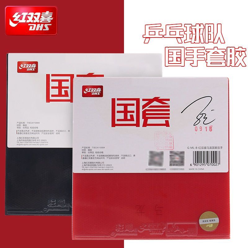 Table Tennis Xiang Peng - Esponja DHS National Hurricane 3 NEO