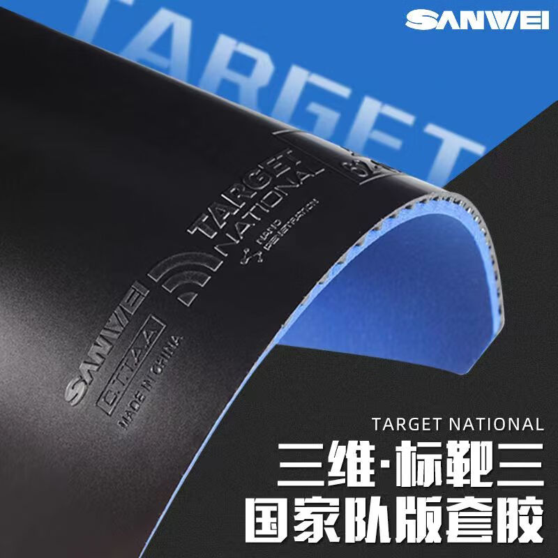 Table Tennis Padel - SANWEI TARGET 3 Alvo de borracha