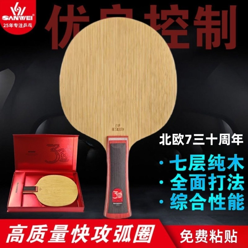 SanWei Nordic 7 30o Aniversári - Xiom Blade Table Tennis avaliação e preço