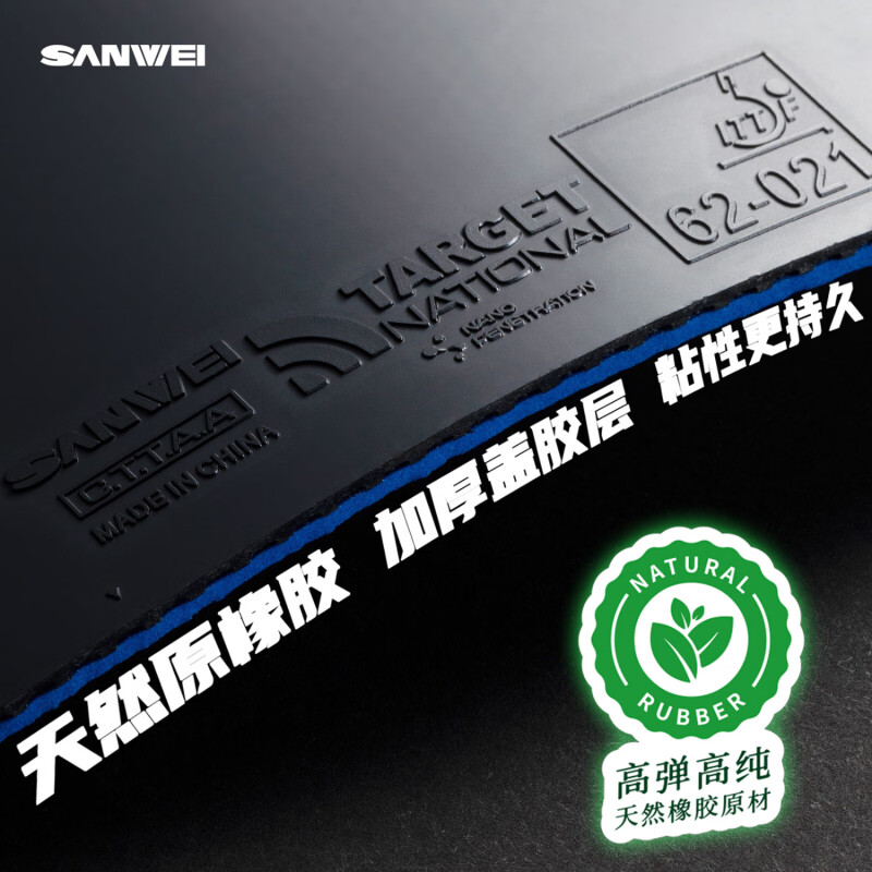 SANWEI TARGET 3 Alvo de borrac - Table Tennis Padel avaliação e preço