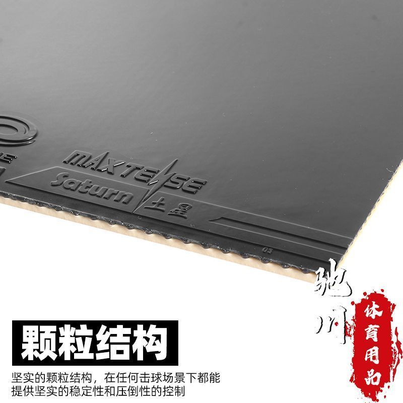 YINHE SATURN S1 (Adesivo, Ener - Table Tennis Padel avaliação e preço