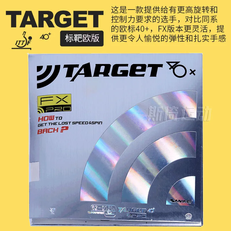 SANWEI EUROPE Target /Turbo 40 - Table Tennis Germany avaliação e preço
